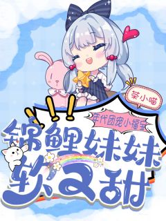 好文热推小说年代团宠小福宝：锦鲤妹妹软又甜主角芙宝佟卫华全文在线阅读