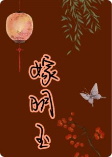 顾怀玉纪菀是哪本小说主角 嫁明玉免费全章节阅读-暗夜阅读网