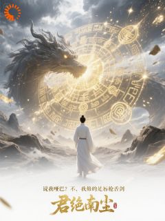 主角是林默张虎的说我哑巴？不，我修的是唇枪舌剑抖音热门小说