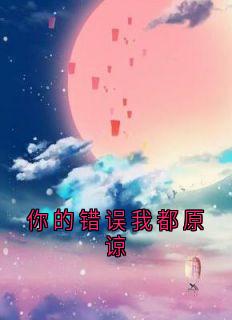 (抖音小说)贺沉顾砚尘苏婉沈琳小说全文阅读免费