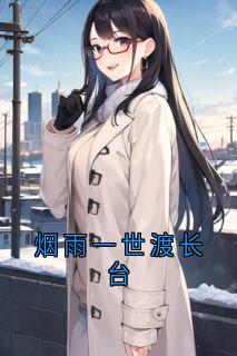 江晚意裴斯承全文最新章节正版小说免费阅读