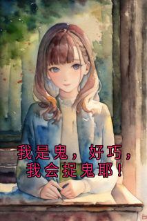 抖音小说姜茵时钰姜茵时钰无弹窗试读