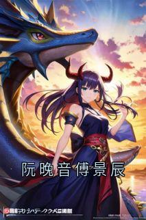 阮晚音傅景辰全本章节在线阅读大结局
