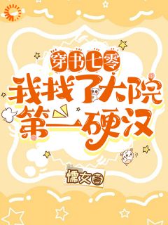 七零甜爱，型男追妻好火辣小说(完本)-叶宜家傅清远无错版阅读