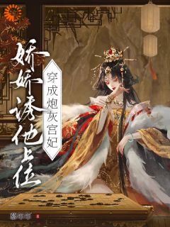 最新小说她穿成了权倾宫阙里的一位炮灰宫妃主角裴听月谢沉全文在线阅读
