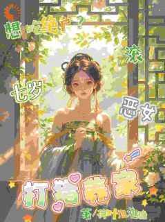 爆款小说谁说女子就不能当屠夫-主角叶小花叶大刚在线阅读