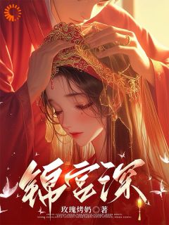 好文热推小说太子他被我虐到娇滴滴主角姜暮宁裴缙全文在线阅读