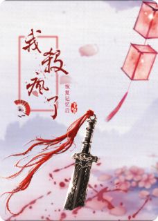 小说恢复记忆后，我杀疯了！主角为苏妤李怀锦涂玉免费阅读