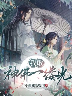 凤吟杨晚清杨璇完整未删减版在线阅读 凤吟杨晚清杨璇结局