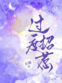 过度招惹无广告阅读 宋时薇司锦年免费在线阅读