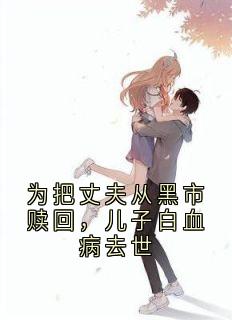 (抖音小说)宋思榆段泽安小说全文阅读免费