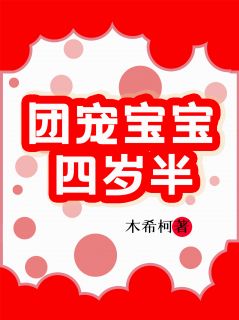 抖音小说知知黎泱黎知知知黎泱黎知无弹窗试读