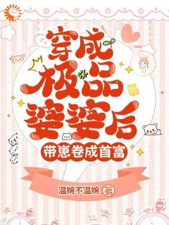 免费试读主角叶雯温向东小说