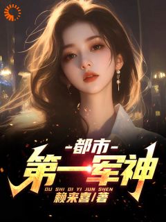 主角萧岩林可儿的小说作者赖来喜
