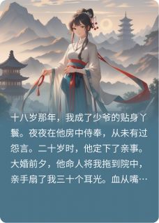 她假死后，少爷彻底疯了小说林景明柳青最新章节阅读-暗夜阅读网