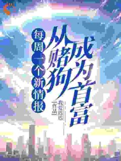 刘文杰吴雁小说结局