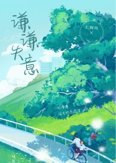 谦谦失意沈泽谦黎思赵伊-小说未删减阅读-暗夜阅读网
