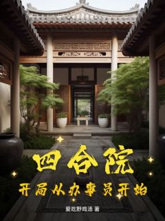 王小兵闫埠贵章节免费阅读