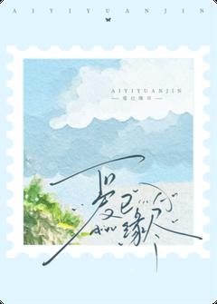 虞初萧云衍主角小说爱已缘尽抖音文免费阅读全文