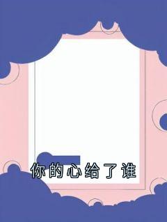 林栖梧沈鸿朗全本章节在线阅读大结局