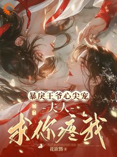 司窈赫连璟结局是什么 司窈赫连璟免费阅读全文