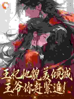 快手热推美人无心，撩一个，踹一个小说主角沈清扬晨曦在线阅读