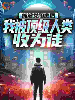 叶昆仑苏晴是什么小说免费版阅读抖音热文