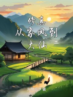 陈宇张秀才是哪部小说的主角 陈宇张秀才全文阅读