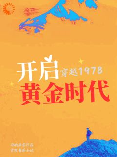 抖音江永成魏贵明小说叫什么名字