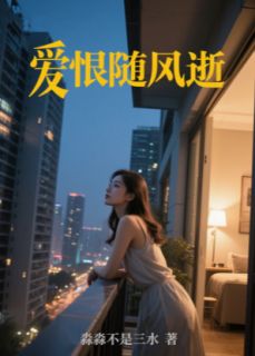 爆款小说爱恨随风逝-主角江妍书顾沉在线阅读-暗夜阅读网