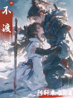 卫钰江如昭小说结局