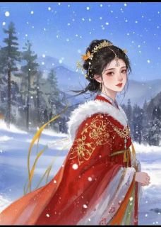 陪夫君为质五年，我离开后他慌了by清禾7(陈菀林之言)未删节免费阅读-暗夜阅读网