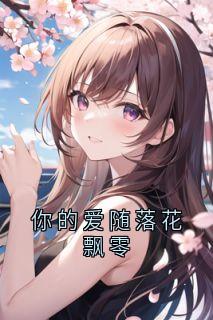 快手贺语嫣昊天主角的小说全本章节大结局