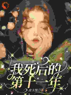 (抖音小说)林茉谢观砚小说全文阅读免费