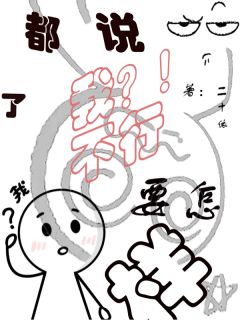 二十依写的小说都说了我不行，要怎样？楚言宁施诗全文阅读