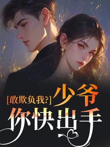 【四十岁，被豪门兄弟明争暗夺】主角(舒晚玲孟怀懔)在线阅读
