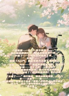 傅斯宴苏晴晴小说章节目录阅读-知意难平，斯宴无暖在哪免费看
