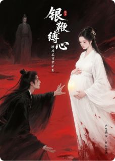 银鞭缚心：摄政王的掌中刺裴砚初长乐-归石村的顾幺幺小说-暗夜阅读网
