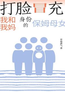 苏霜绫苏明玥是哪本小说主角 打脸冒充我和我妈身份的保姆母女免费全章节阅读