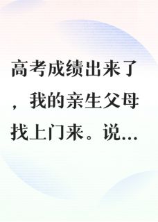 抖音小说张傲天张鸾张满满张傲天张鸾张满满无弹窗试读
