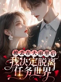 抖音小说【林枝顾时安】全集免费版在线阅读