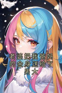 季沐晴贺知聿林莫凡结局是什么 季沐晴贺知聿林莫凡免费阅读全文