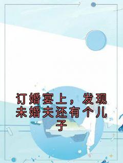 免费试读主角沈南青陈然顾舟舟小说