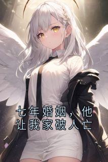 温念初谢清宴林星瑶小说无广告阅读