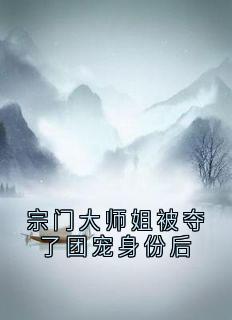 司然韩宁全文小说最新章节阅读司然韩宁