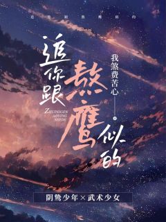 权知岁魏时序全本章节在线阅读大结局