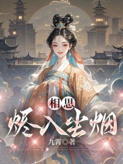 叶筠昭白霜是什么小说免费版阅读抖音热文