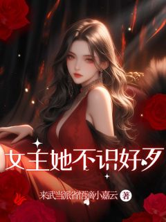 强烈推荐女主她不识好歹许盼蒋之希在线阅读