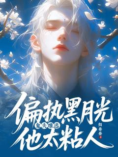 快手胥子怜江洵主角的小说全本章节大结局
