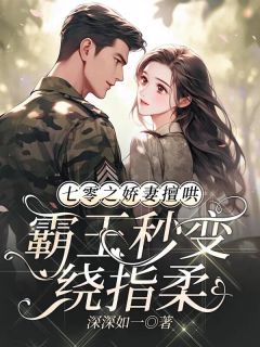 主人公罗宝珍陈楚辉小说七零之娇妻擅哄，霸王秒变绕指柔在线全文阅读